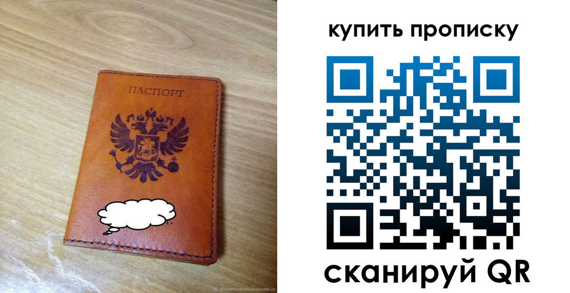 прописка ребенка в Ступино