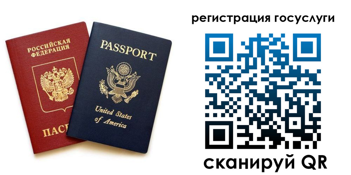прописка паспорт в Ступино